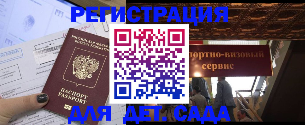 прописка иностранных граждан в Гвардейске