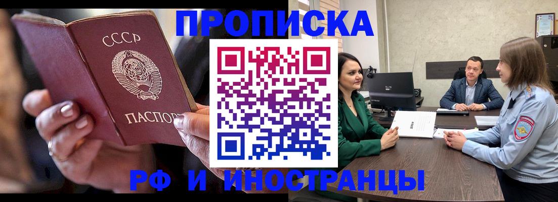 временная регистрация в Гвардейске