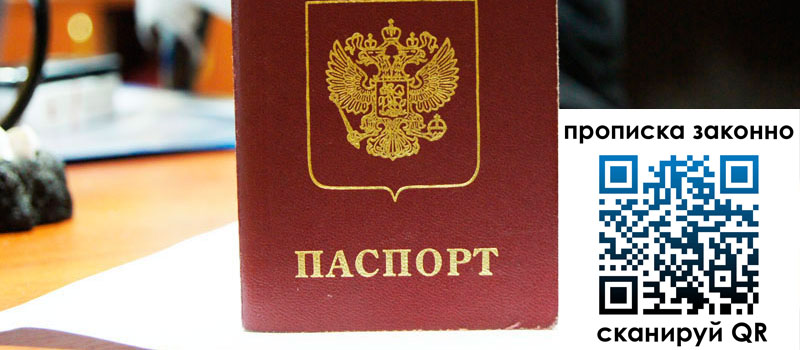 регистрация в Гвардейске регистрация в Гвардейске